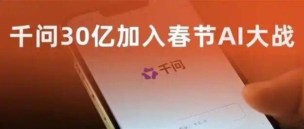 千问发红包是真的吗？千问红包福利薅羊毛指南！