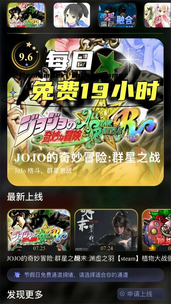 go云游戏官网版图3