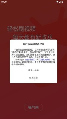 福气来短剧红包版图1