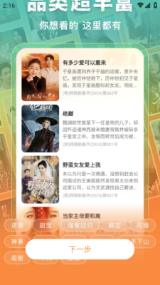 星星免费短剧红包版图3