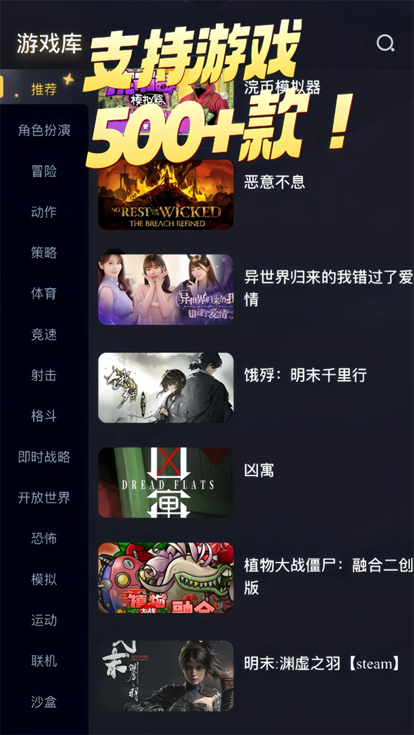 go云游戏官网版图2