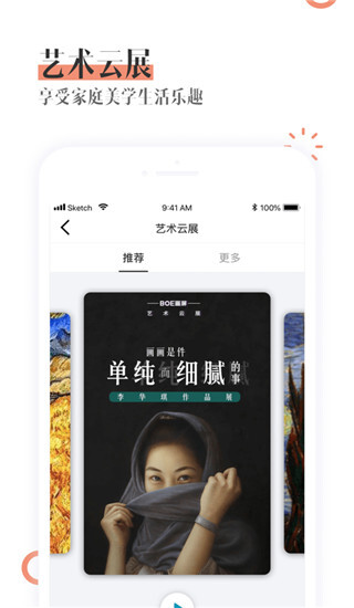 BOE画屏官方版图3