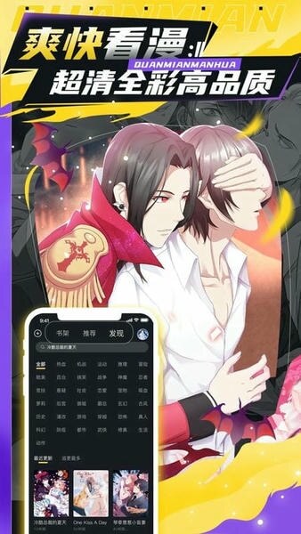 叮当漫画官方正版图1