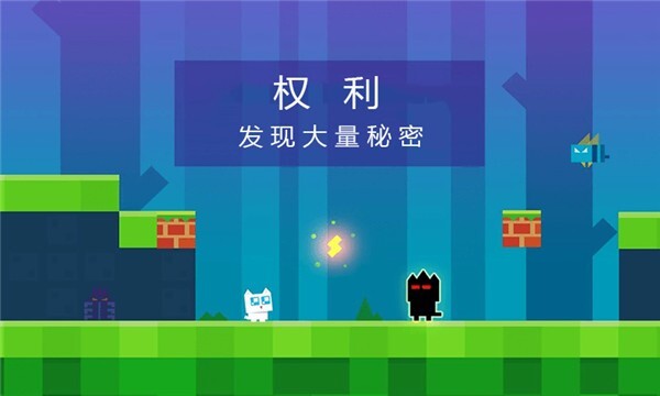 萌喵酷跑官方版图1