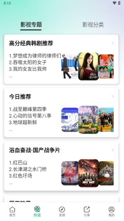 橙子视频免费版图2