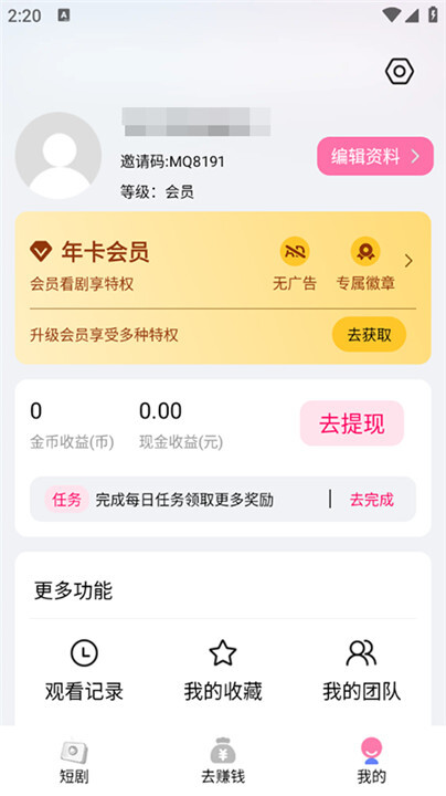 陆陆影视官方版截图3