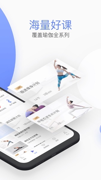 每日瑜伽手机版截图4