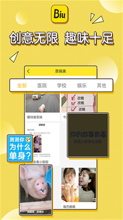 biu神器最新版(2)