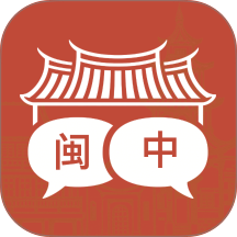 闽南语翻译软件