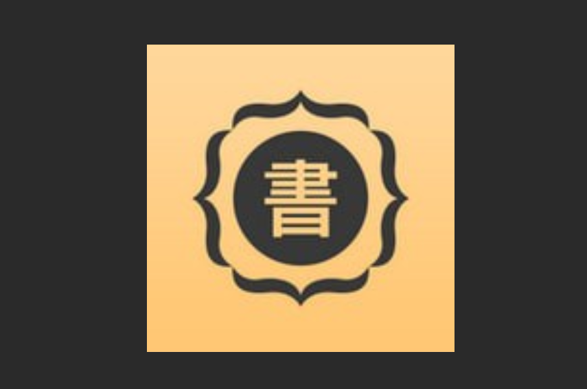零点书院版本大全