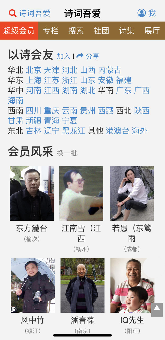 诗词吾爱app(3)