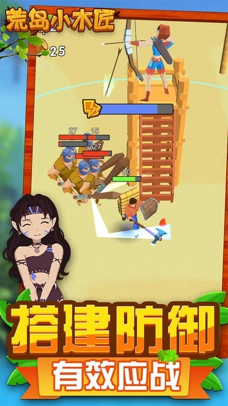 荒岛小木匠游戏图3