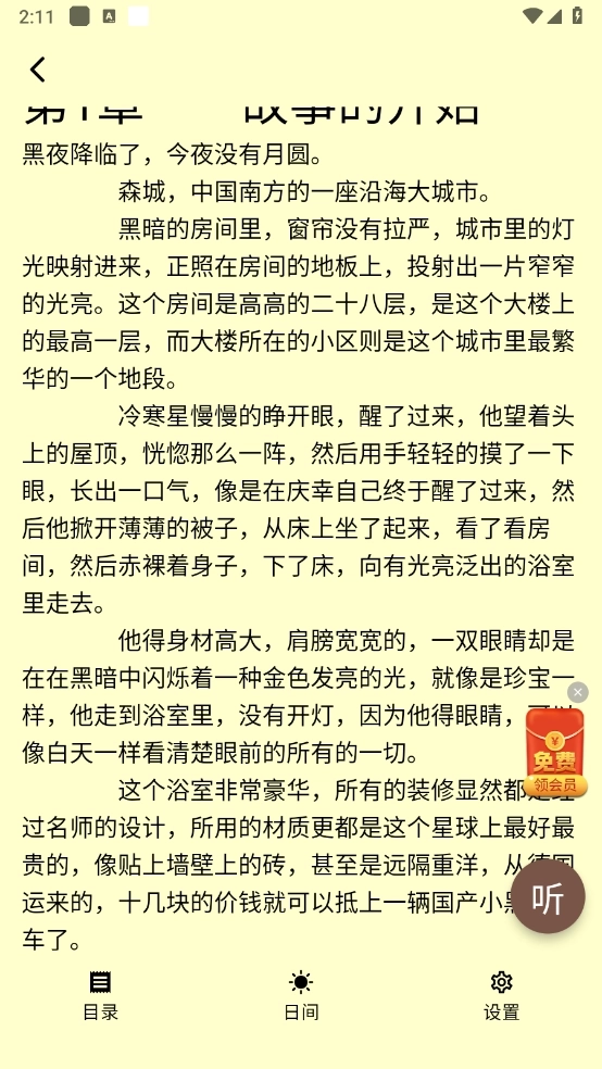 柳塘新小说免费阅读图2