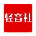 轻音社广播剧版