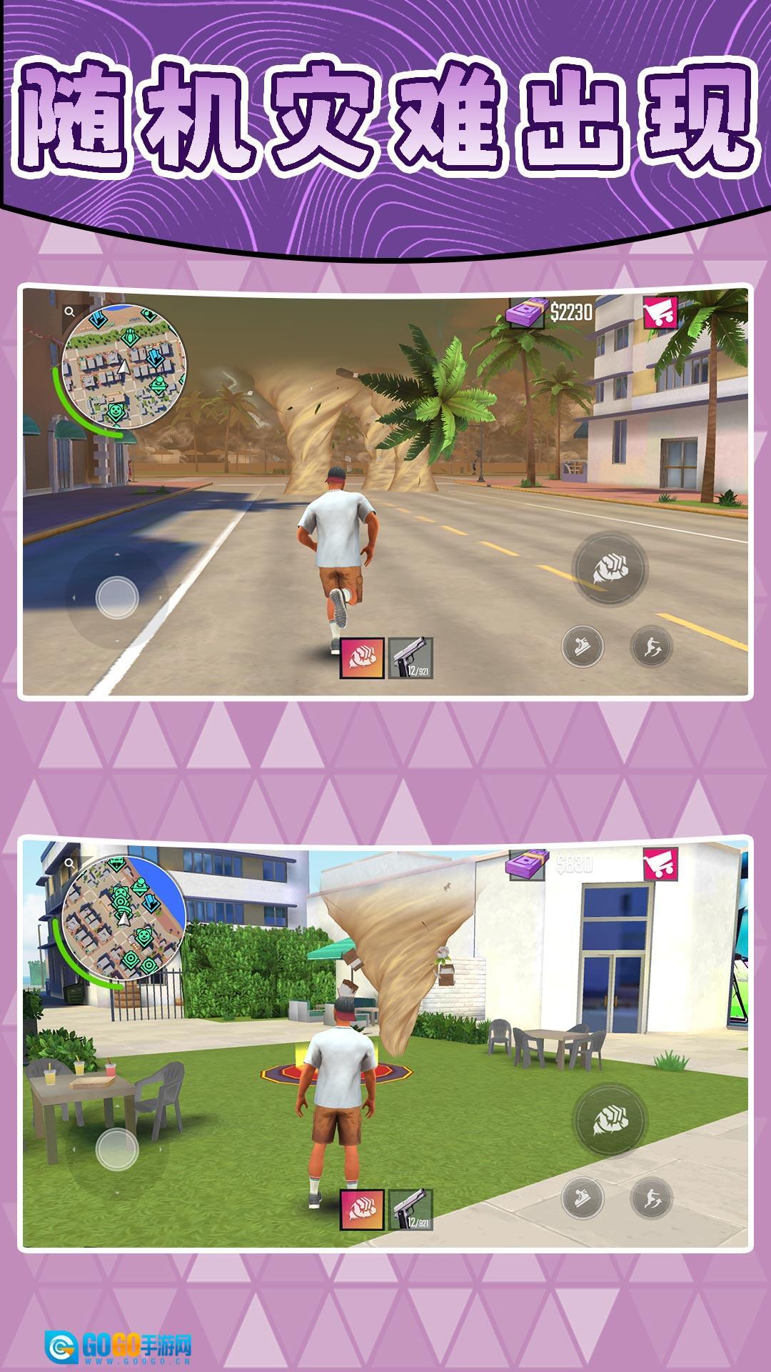 超级幻彩达人图2