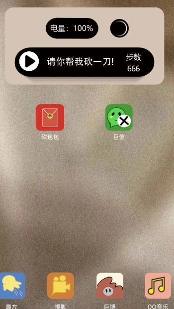 请你帮我砍一刀截图2