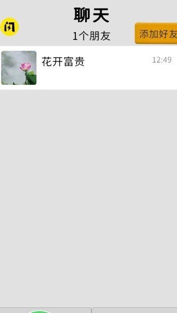 请你帮我砍一刀截图1