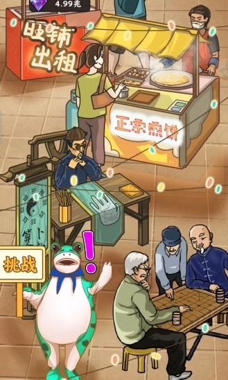 高情商选择截图1