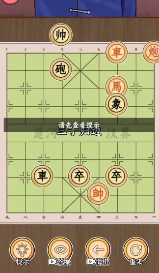 高情商选择截图2