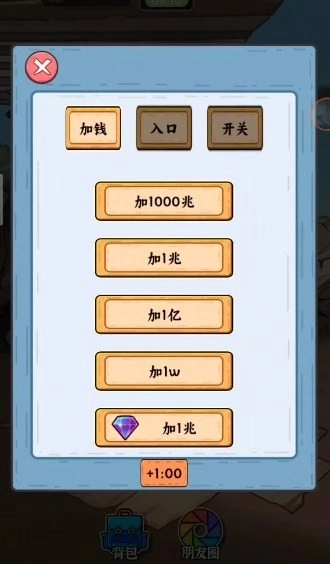 高情商选择截图5