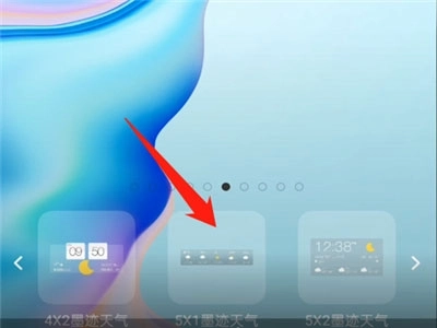 墨迹天气精准版(2)