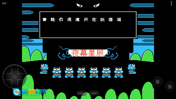 大眼蛙大冒险2手机版图4