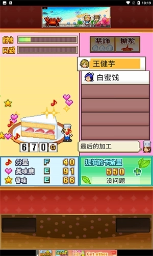 创意蛋糕店2026最新版