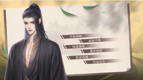 后宫粉黛三千人安卓版