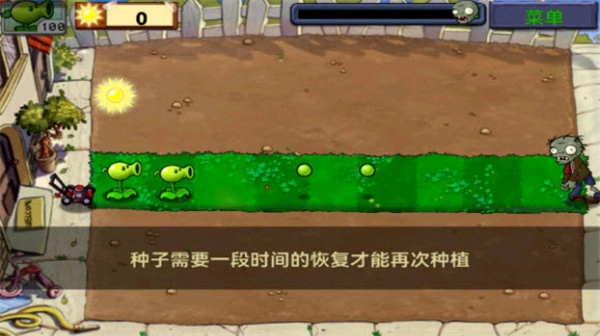 植物大战僵尸1经典版(3)