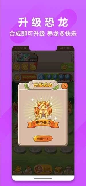 萌萌小笨龙红包版