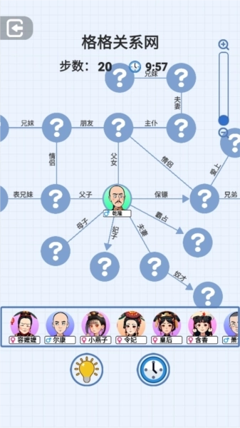 族谱模拟器免广告图1
