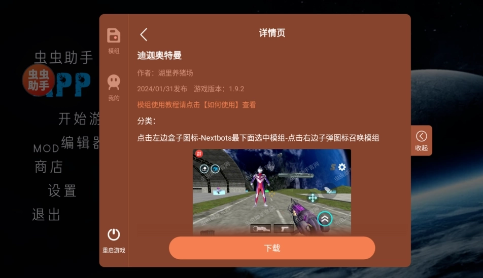 马桶人太空沙盒截图2