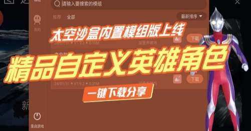 马桶人太空沙盒截图4