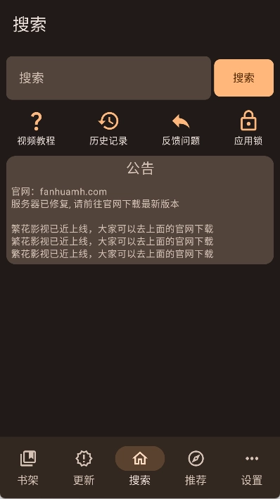 繁花漫画正版(1)