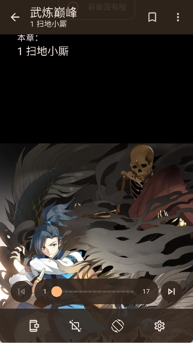 繁花漫画正版(3)