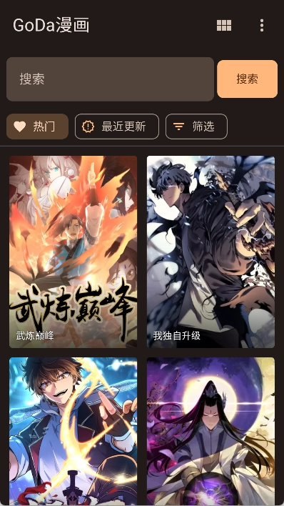 繁花漫画正版(2)