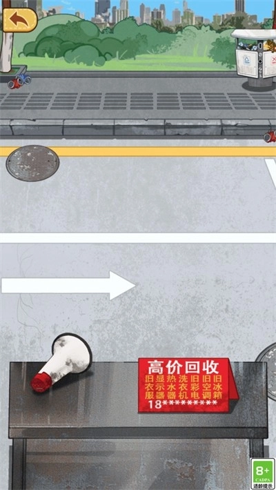 废品大寻宝截图1