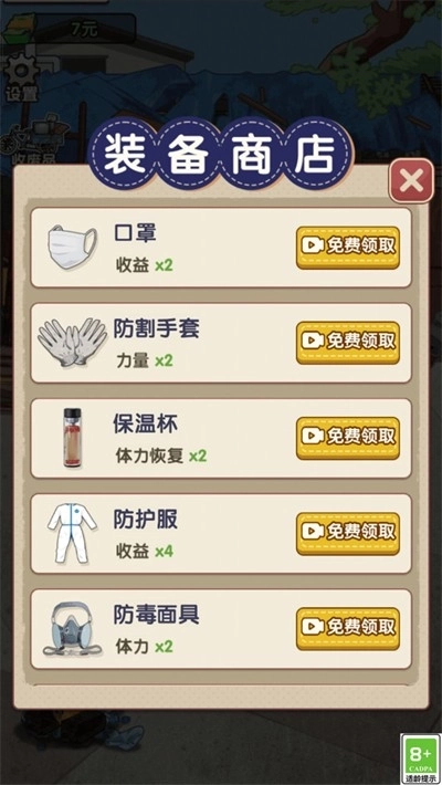 废品大寻宝截图2