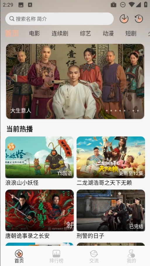 段友影视最新版(1)