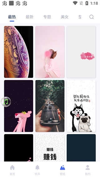 爱思助手极速版图3