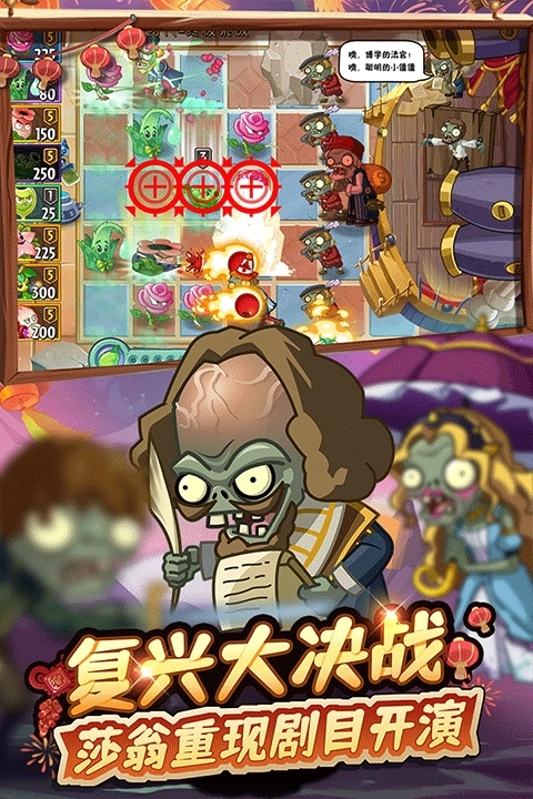 植物大战僵尸2十一周年庆典