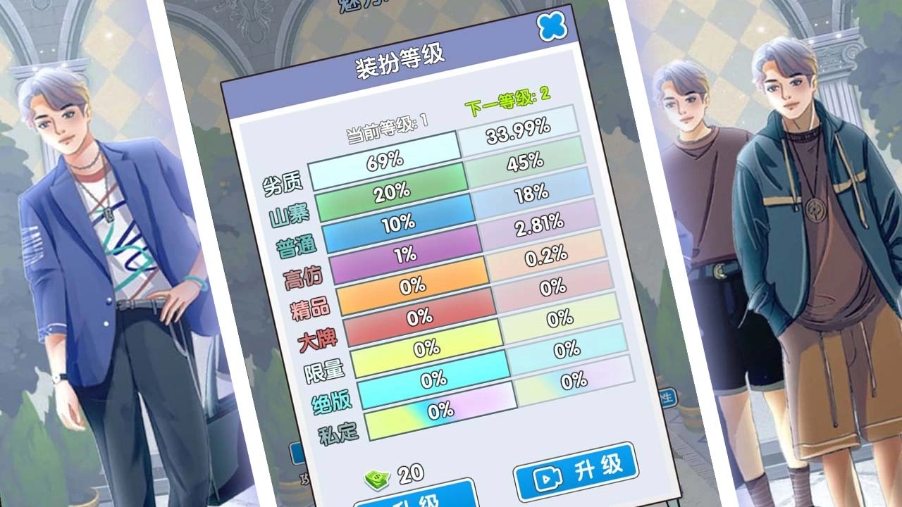 恋与直男追女仔(2)