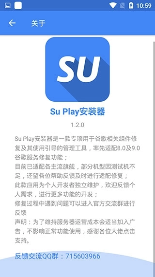 SuPlay图2