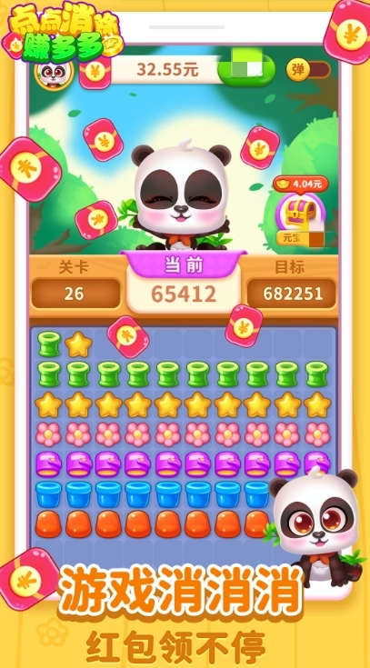 点点消除赚多多图2
