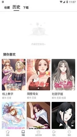 枫叶动漫安卓版