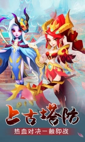 守护塔防2026图1