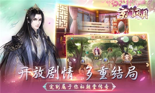 京门风月图3