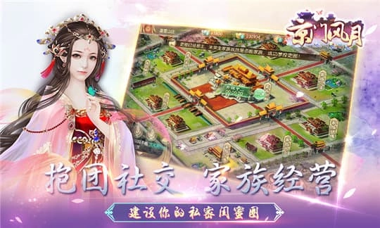 京门风月图4