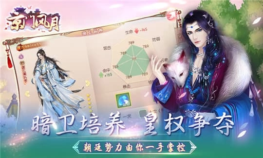 京门风月图5
