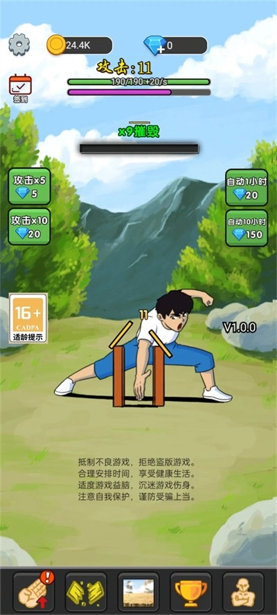 游戏截图